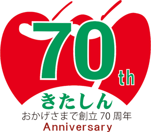 きたしん創立70周年記念ロゴ